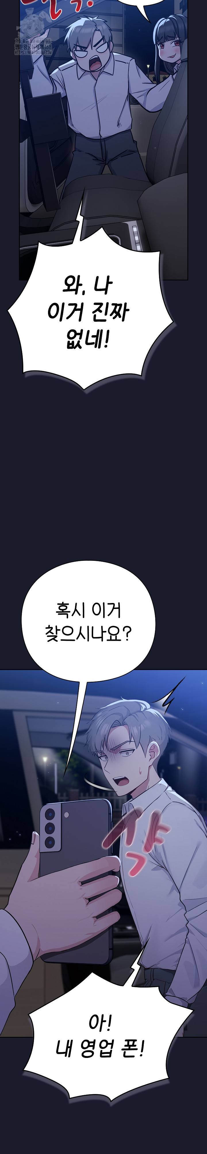 Let’s Play Hooky Raw - Chapter 2 Page 16