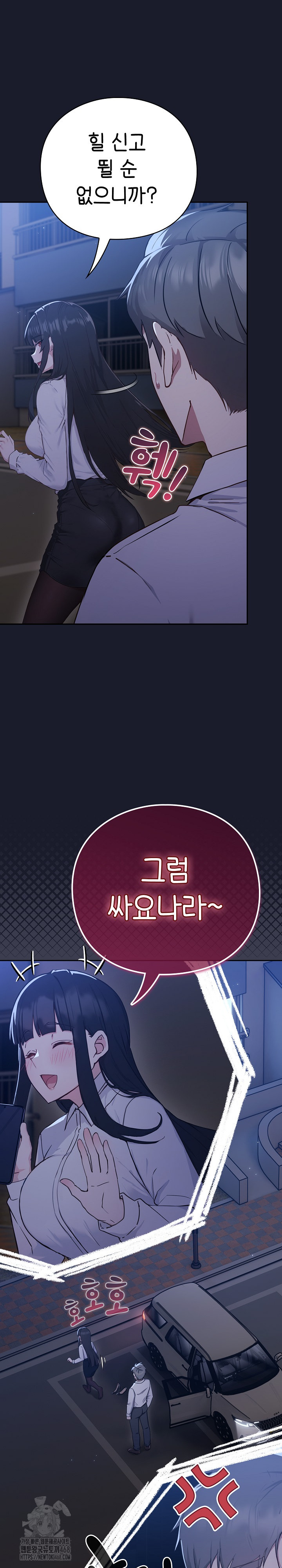 Let’s Play Hooky Raw - Chapter 2 Page 18