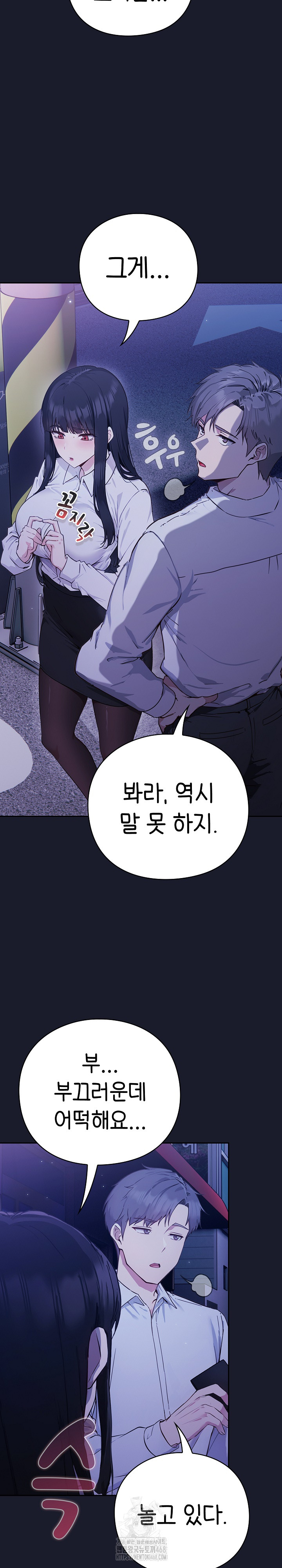 Let’s Play Hooky Raw - Chapter 2 Page 24