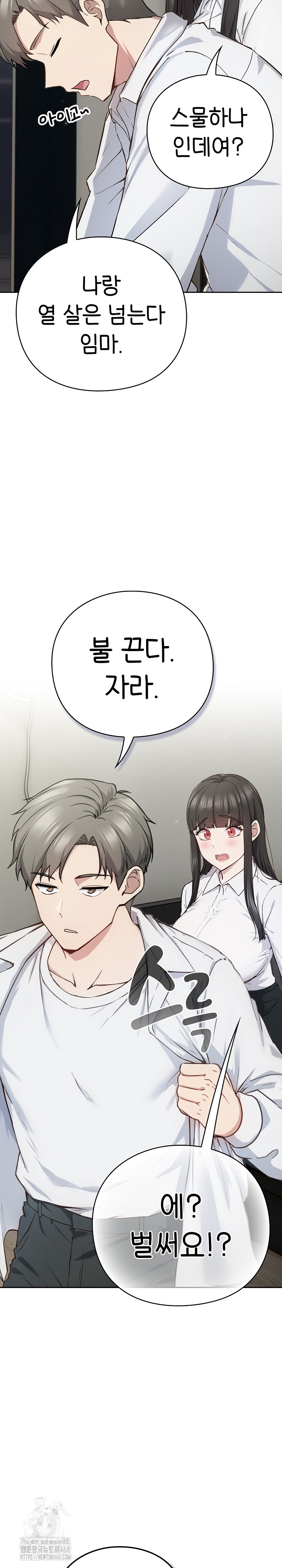 Let’s Play Hooky Raw - Chapter 2 Page 40