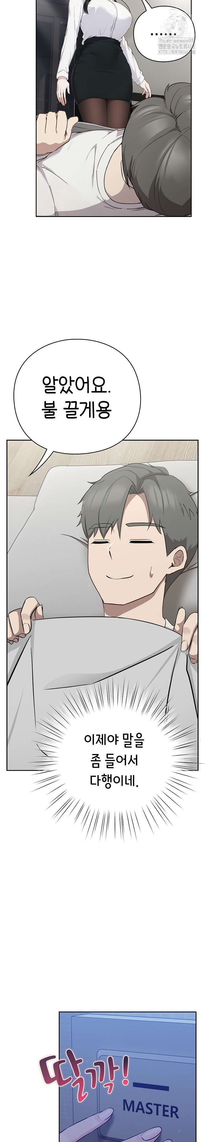 Let’s Play Hooky Raw - Chapter 2 Page 43