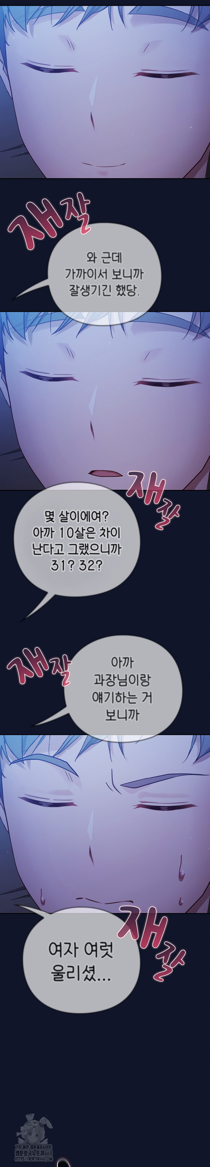 Let’s Play Hooky Raw - Chapter 2 Page 46