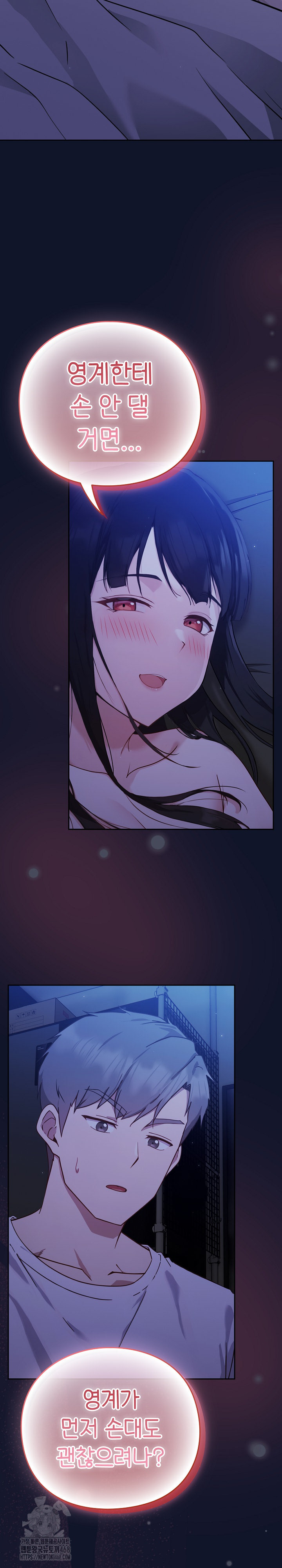 Let’s Play Hooky Raw - Chapter 2 Page 48