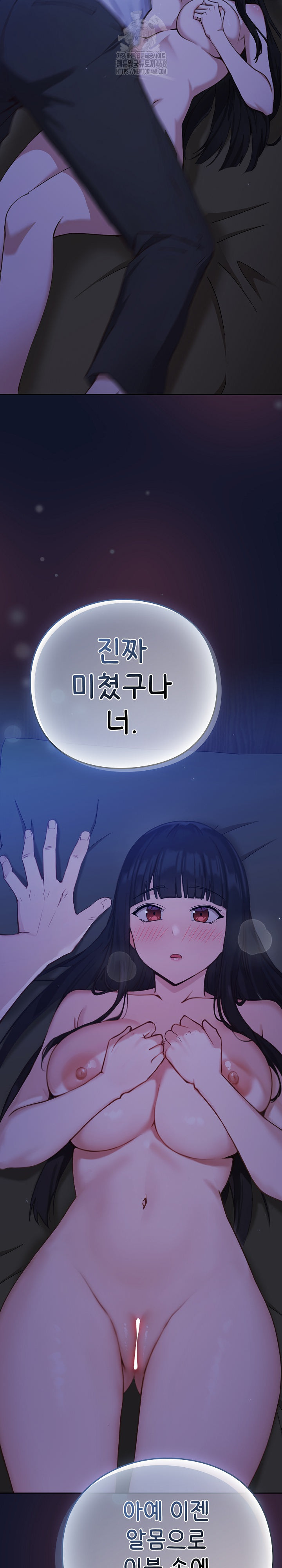 Let’s Play Hooky Raw - Chapter 2 Page 50