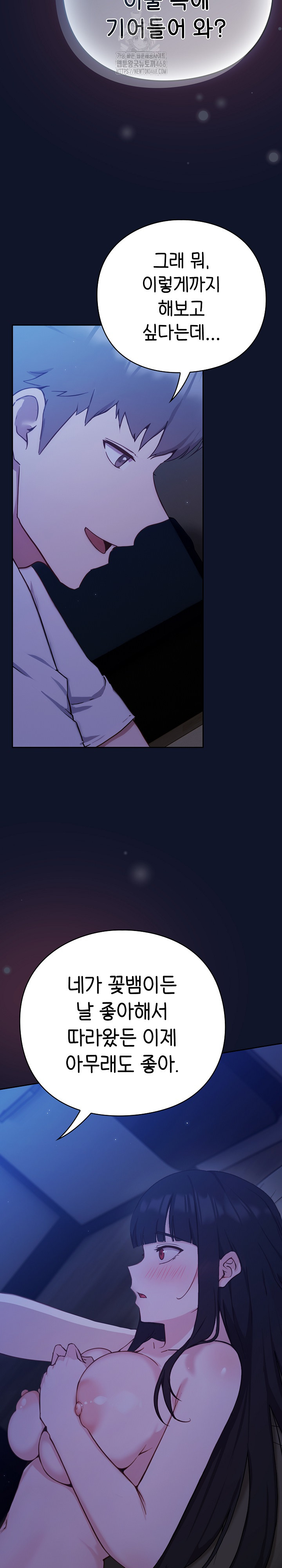 Let’s Play Hooky Raw - Chapter 2 Page 51