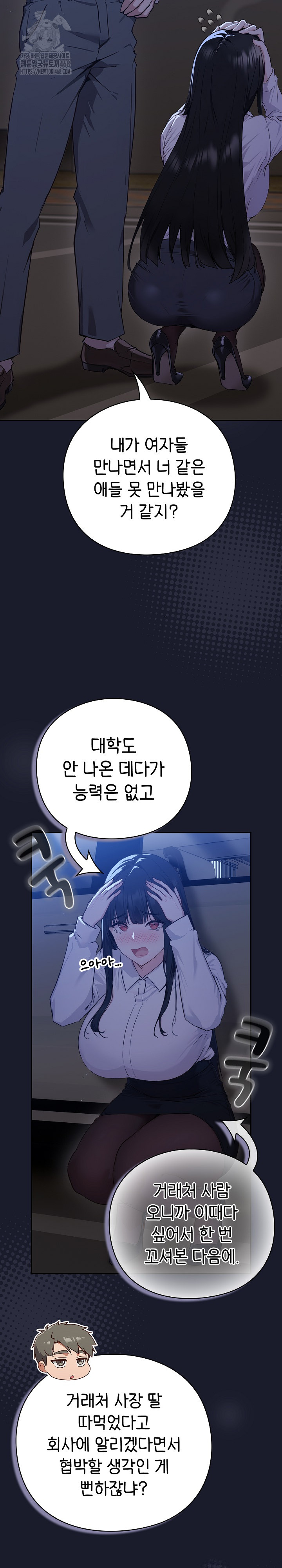 Let’s Play Hooky Raw - Chapter 2 Page 9