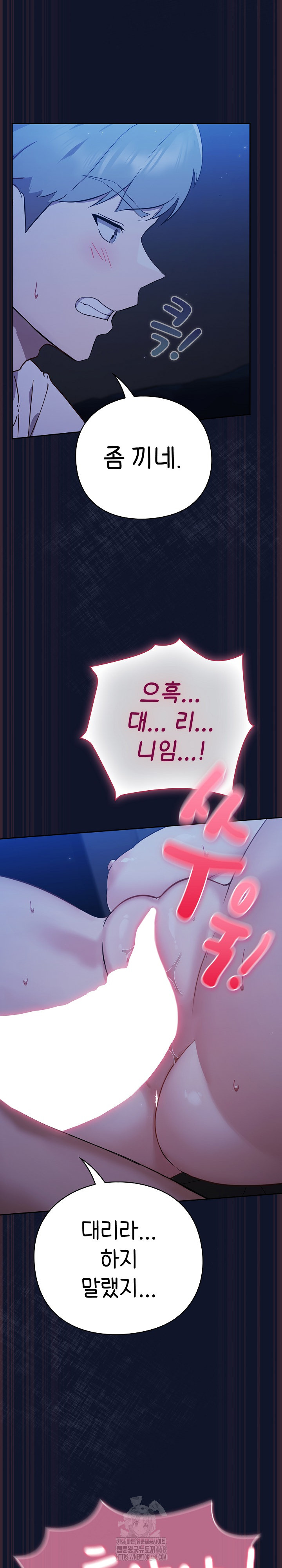 Let’s Play Hooky Raw - Chapter 3 Page 11