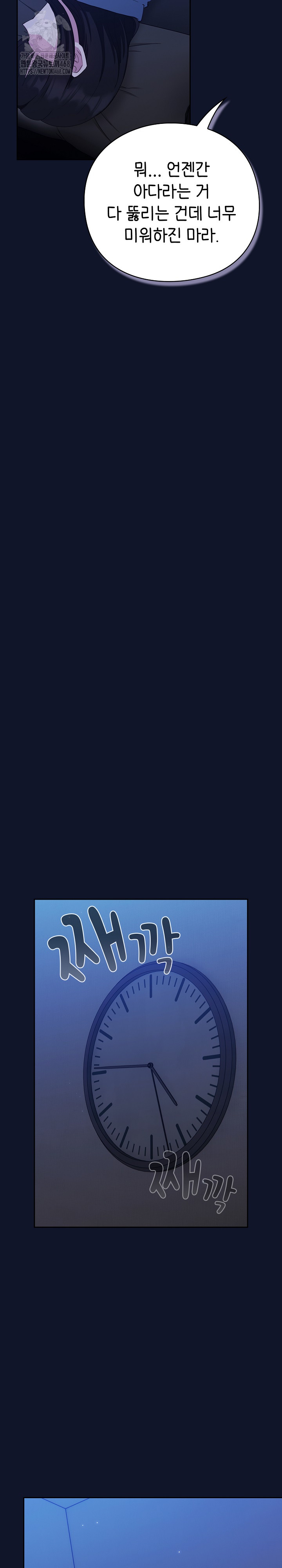 Let’s Play Hooky Raw - Chapter 3 Page 25