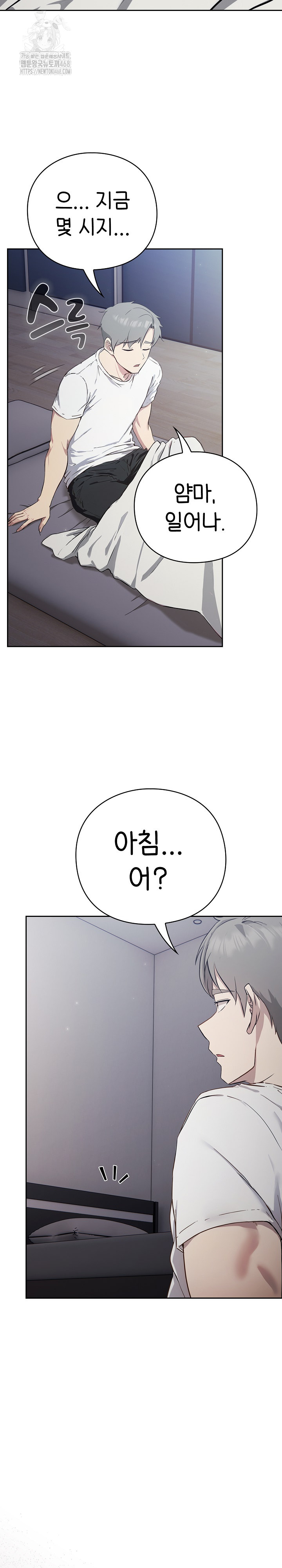 Let’s Play Hooky Raw - Chapter 3 Page 35