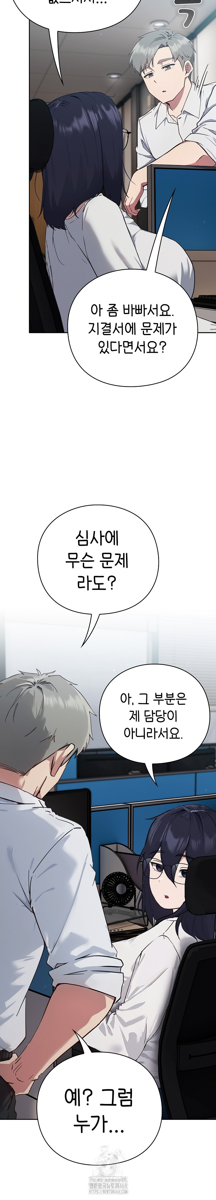 Let’s Play Hooky Raw - Chapter 3 Page 47