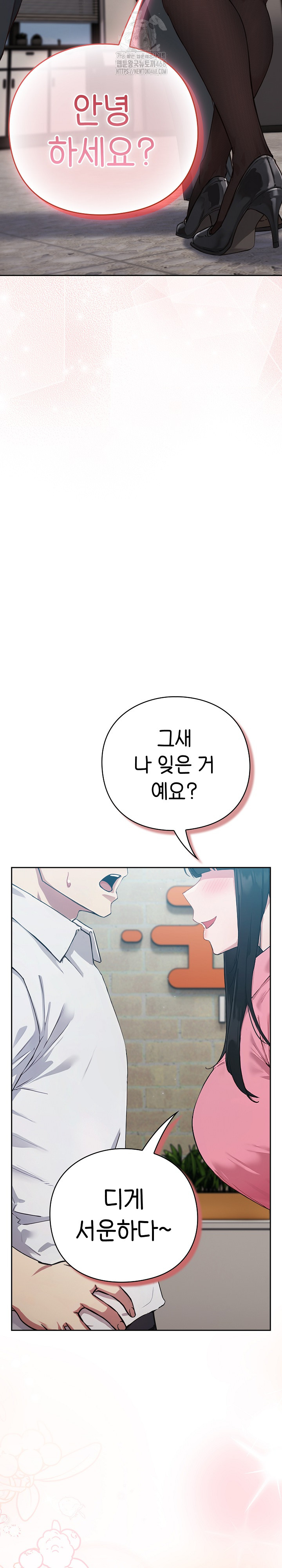 Let’s Play Hooky Raw - Chapter 3 Page 58