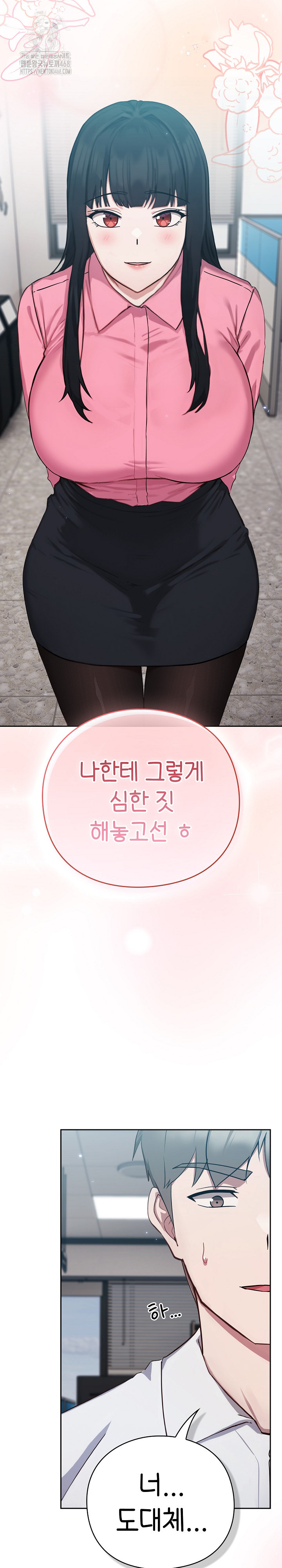 Let’s Play Hooky Raw - Chapter 3 Page 59