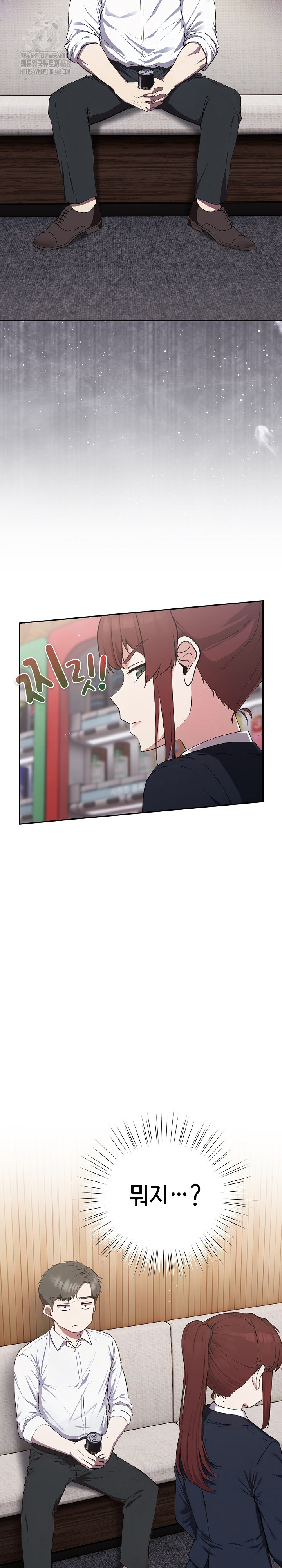 Let’s Play Hooky Raw - Chapter 4 Page 10