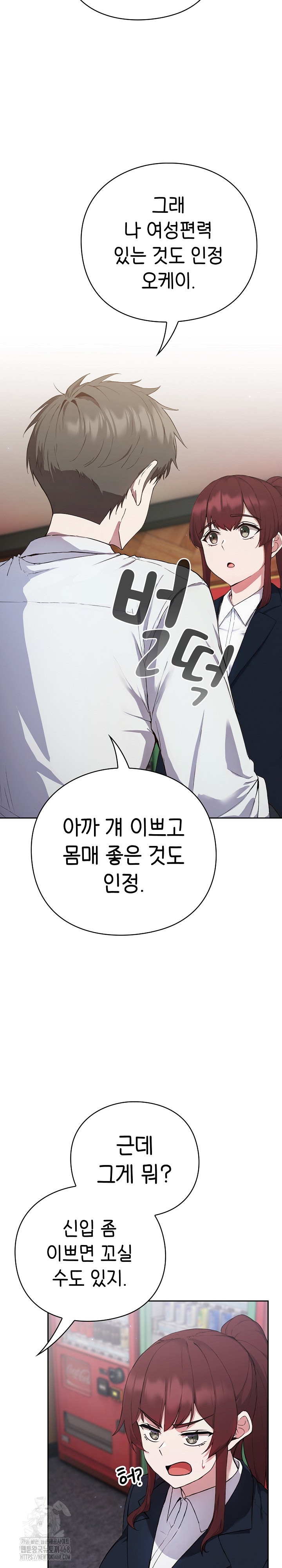 Let’s Play Hooky Raw - Chapter 4 Page 16