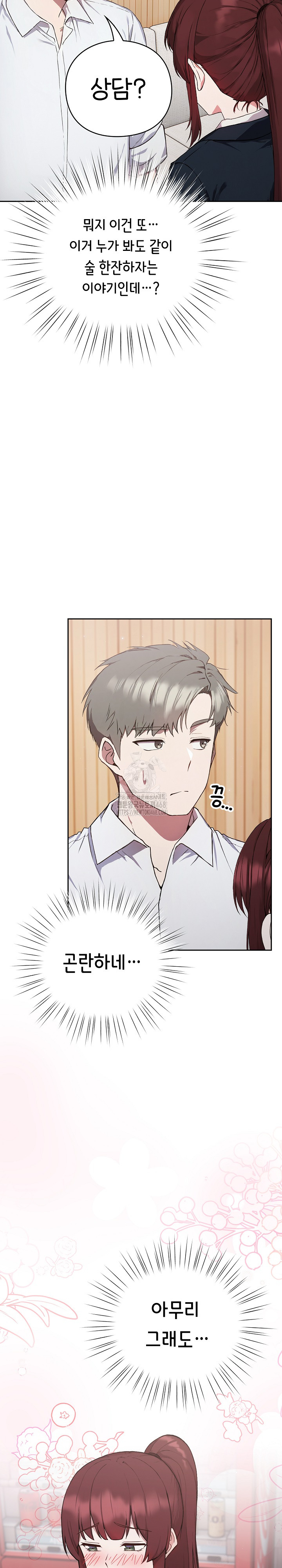 Let’s Play Hooky Raw - Chapter 4 Page 22