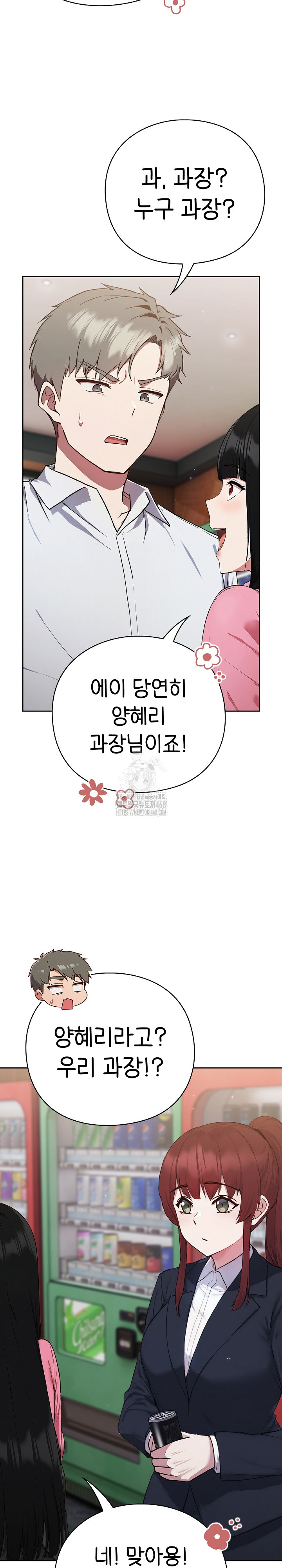 Let’s Play Hooky Raw - Chapter 4 Page 25