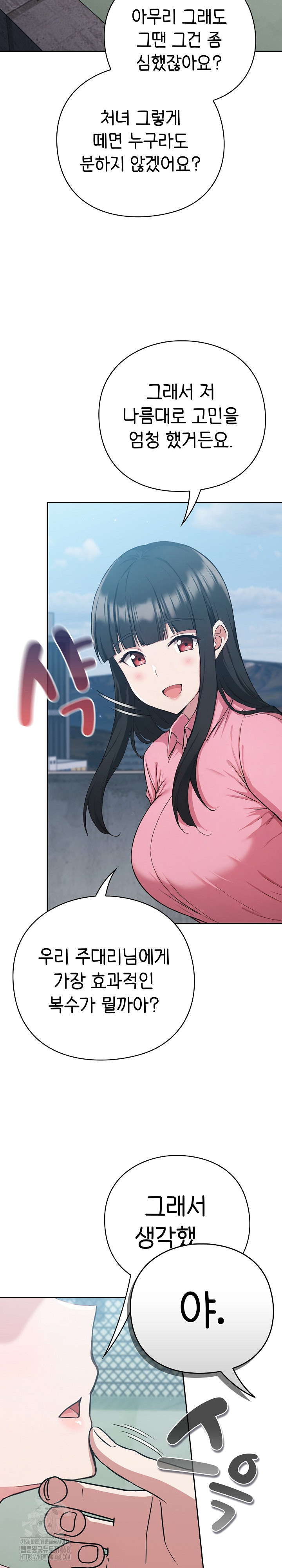 Let’s Play Hooky Raw - Chapter 4 Page 35