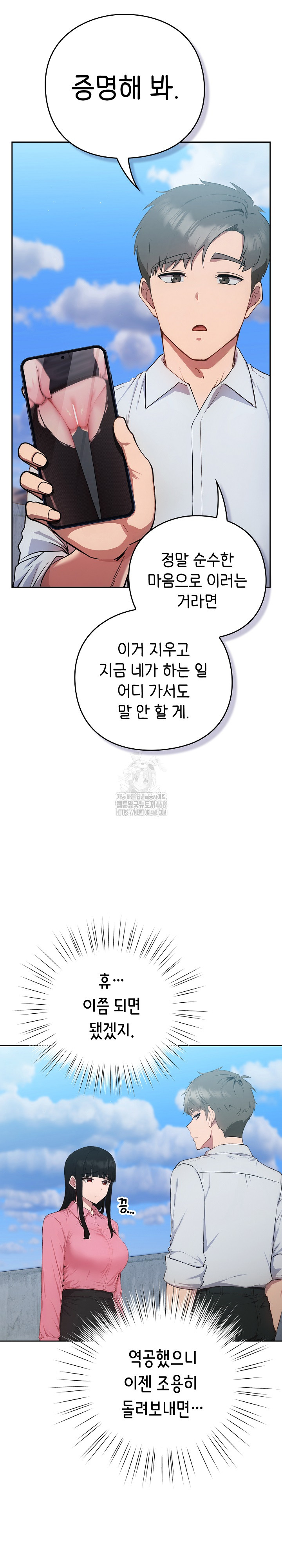 Let’s Play Hooky Raw - Chapter 5 Page 13