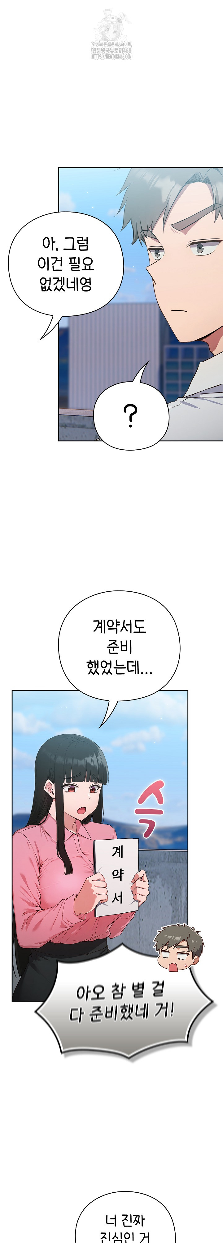 Let’s Play Hooky Raw - Chapter 5 Page 14