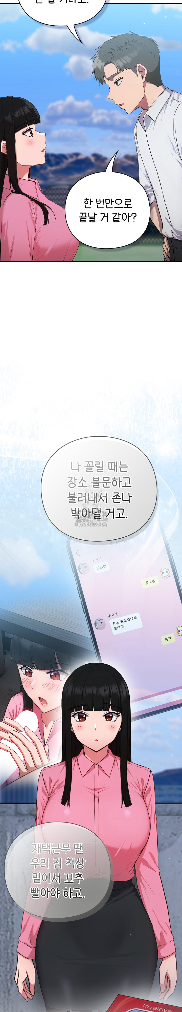 Let’s Play Hooky Raw - Chapter 5 Page 18