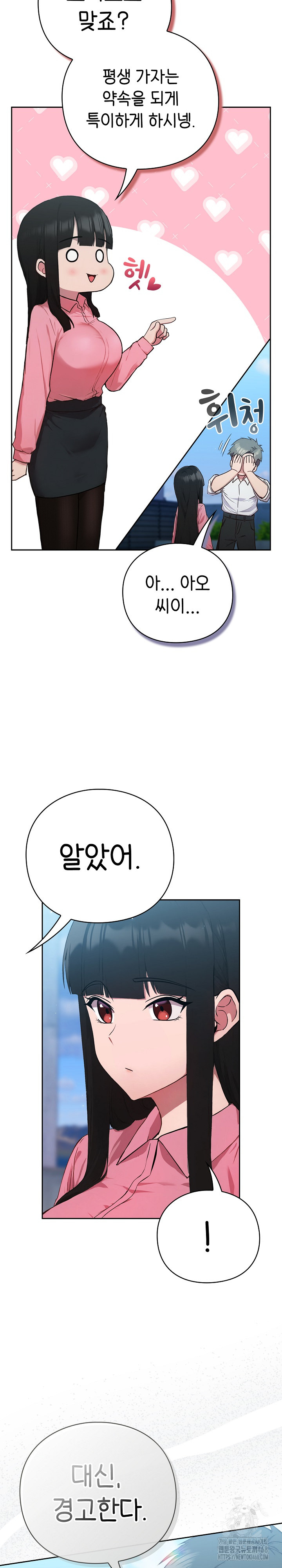 Let’s Play Hooky Raw - Chapter 5 Page 21