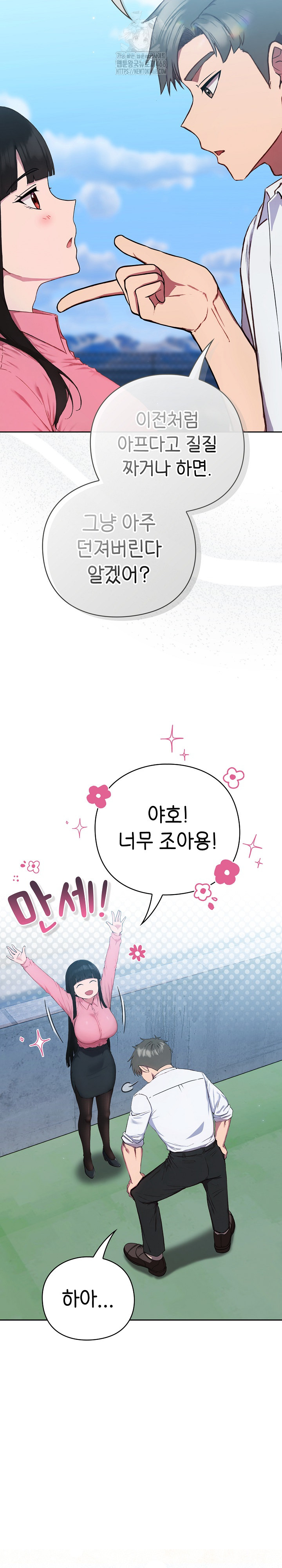 Let’s Play Hooky Raw - Chapter 5 Page 22