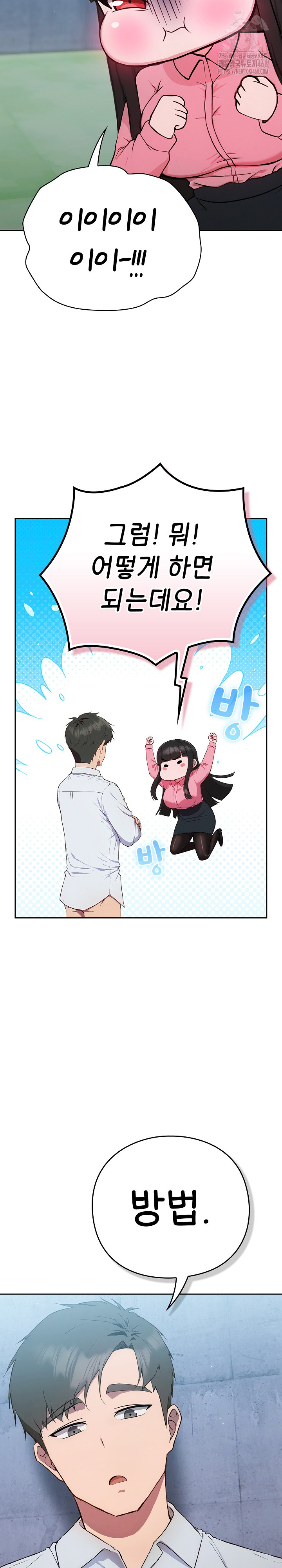 Let’s Play Hooky Raw - Chapter 5 Page 37