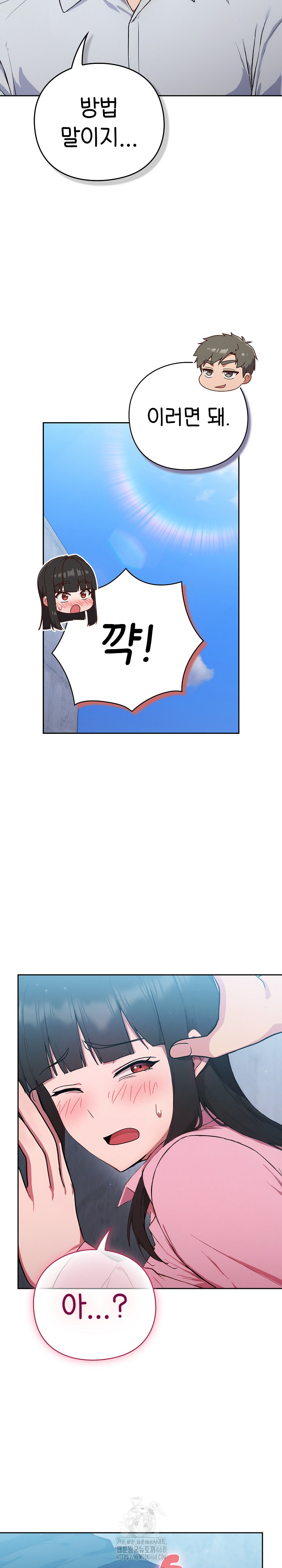 Let’s Play Hooky Raw - Chapter 5 Page 38