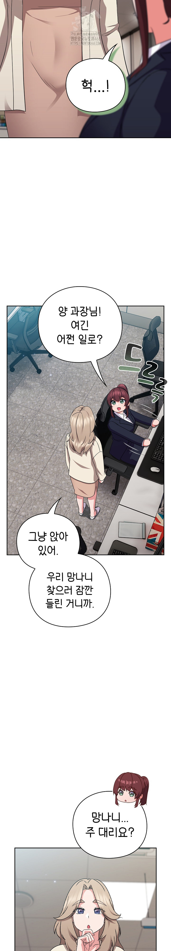 Let’s Play Hooky Raw - Chapter 6 Page 10