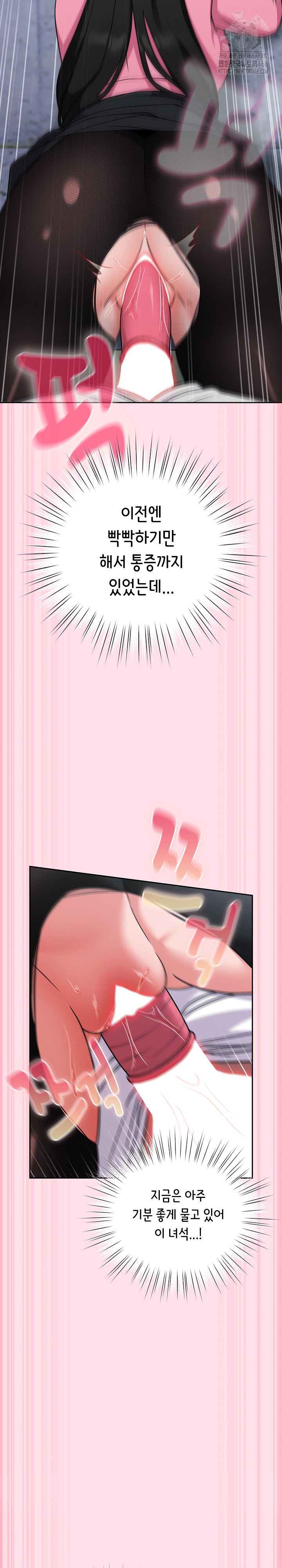 Let’s Play Hooky Raw - Chapter 6 Page 19