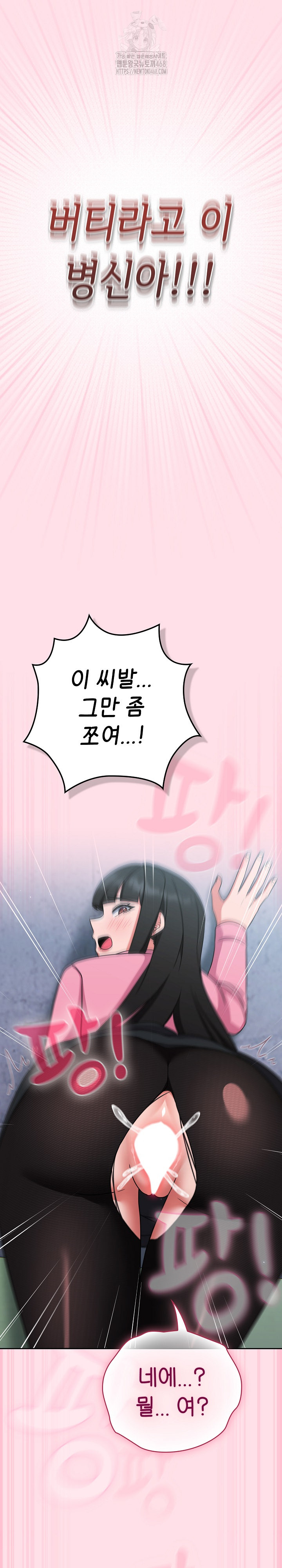 Let’s Play Hooky Raw - Chapter 6 Page 28