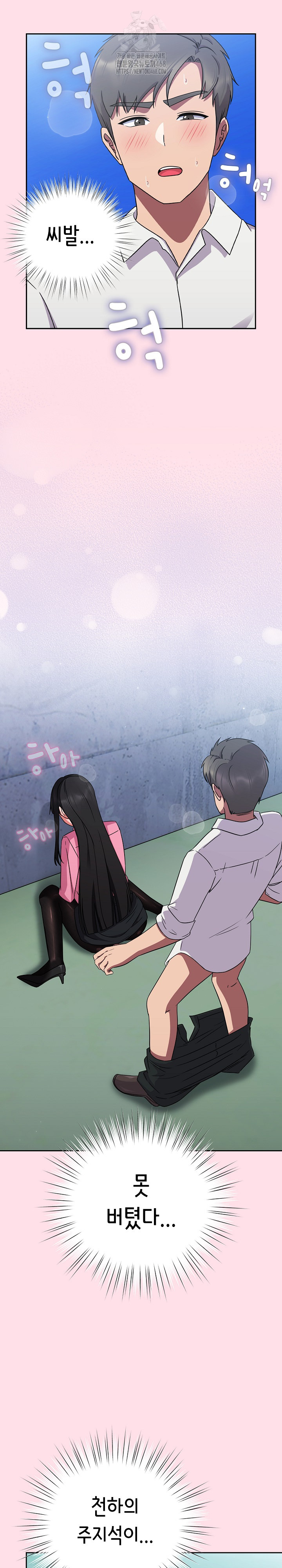 Let’s Play Hooky Raw - Chapter 6 Page 32