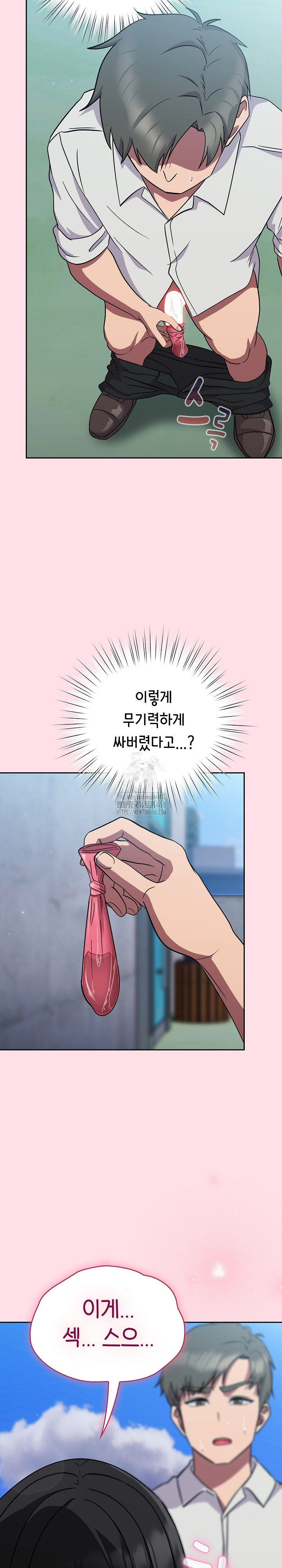 Let’s Play Hooky Raw - Chapter 6 Page 33