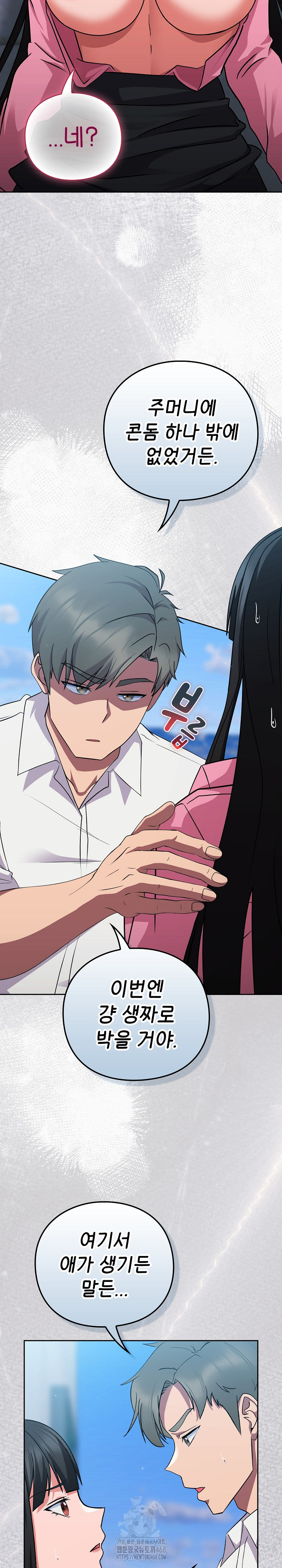 Let’s Play Hooky Raw - Chapter 6 Page 38