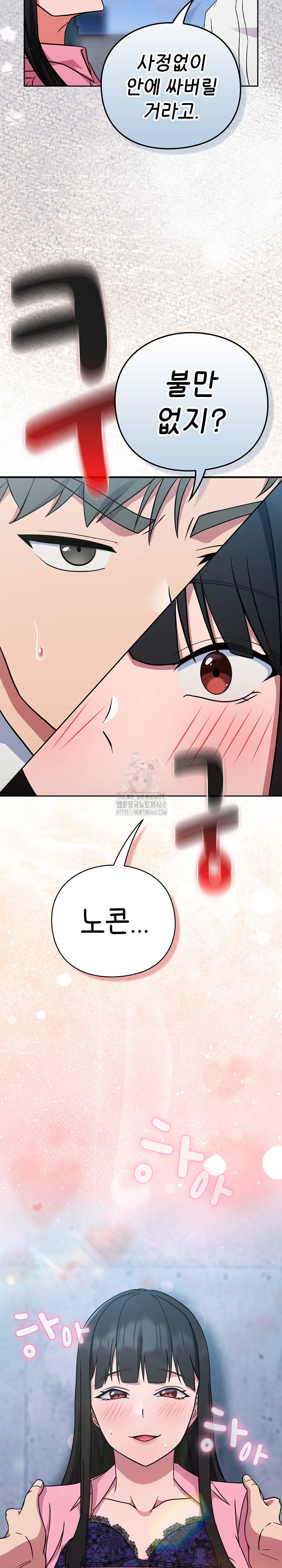 Let’s Play Hooky Raw - Chapter 6 Page 39