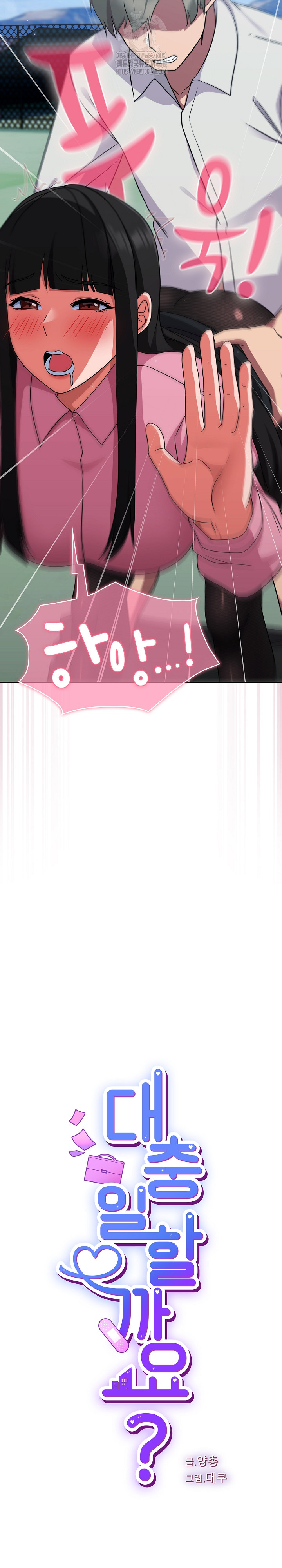 Let’s Play Hooky Raw - Chapter 6 Page 7