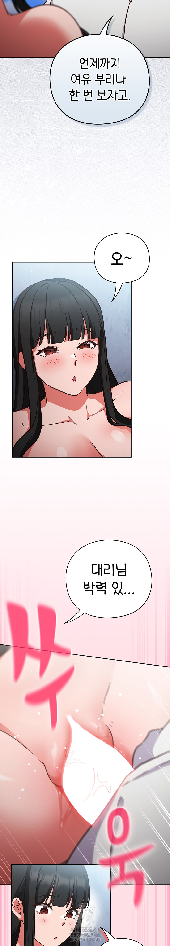 Let’s Play Hooky Raw - Chapter 7 Page 16