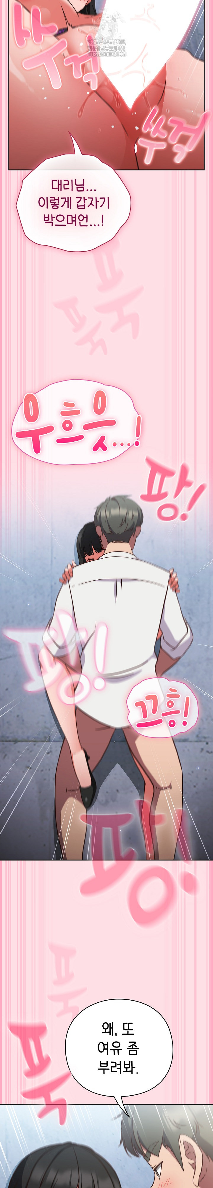 Let’s Play Hooky Raw - Chapter 7 Page 18