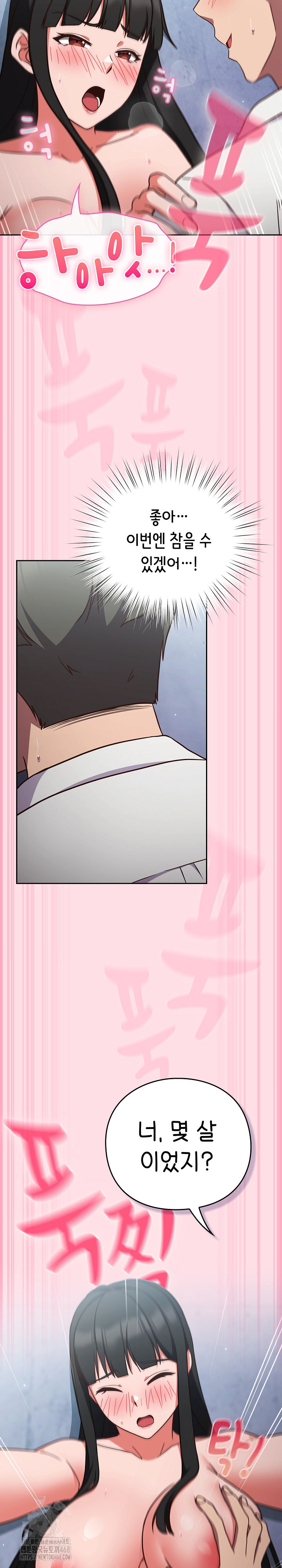 Let’s Play Hooky Raw - Chapter 7 Page 19