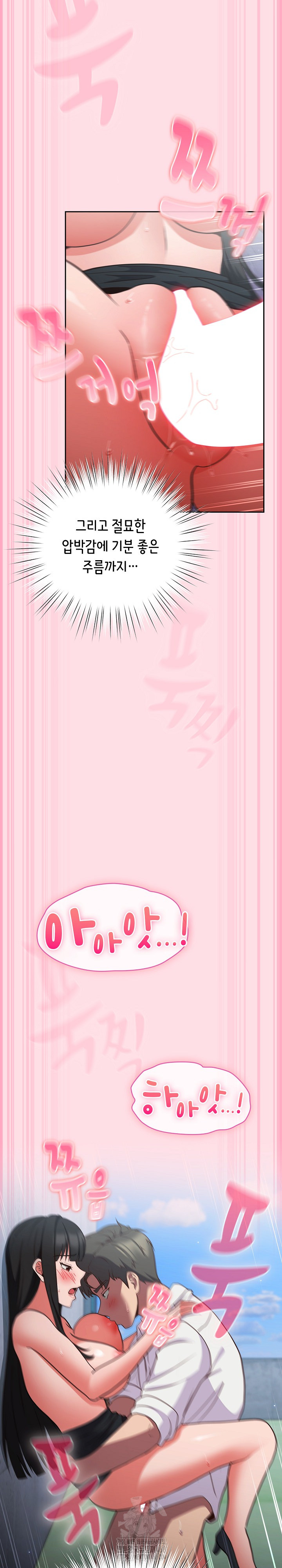 Let’s Play Hooky Raw - Chapter 7 Page 23