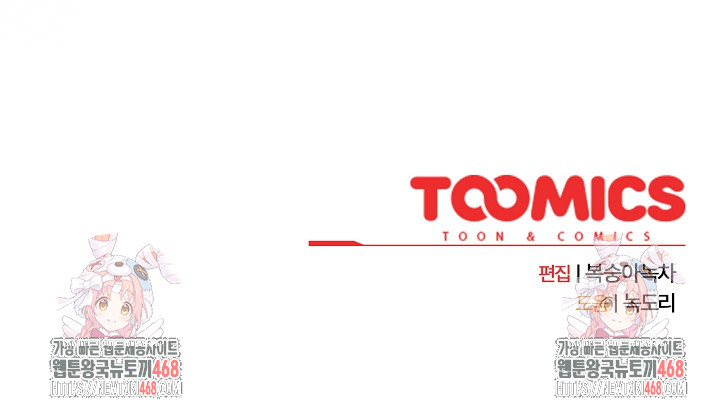 Let’s Play Hooky Raw - Chapter 8 Page 39