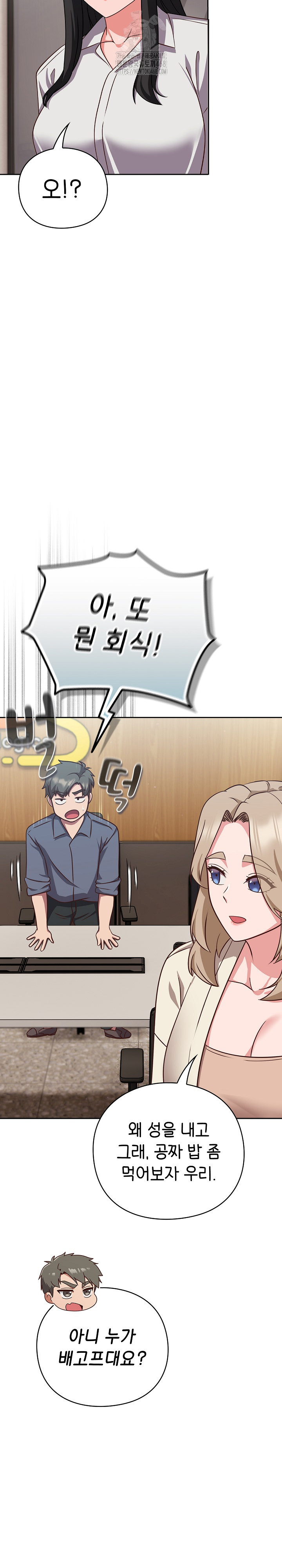 Let’s Play Hooky Raw - Chapter 9 Page 20