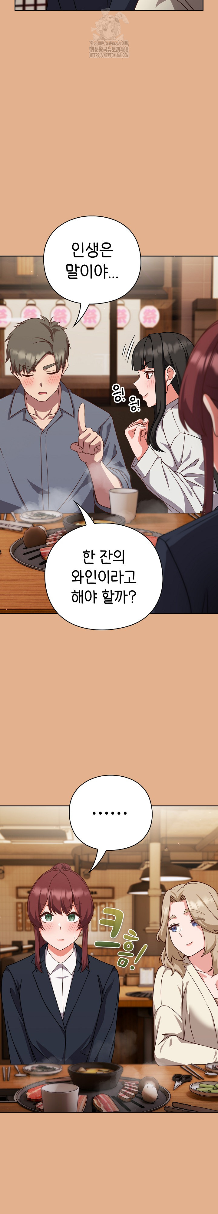 Let’s Play Hooky Raw - Chapter 9 Page 30