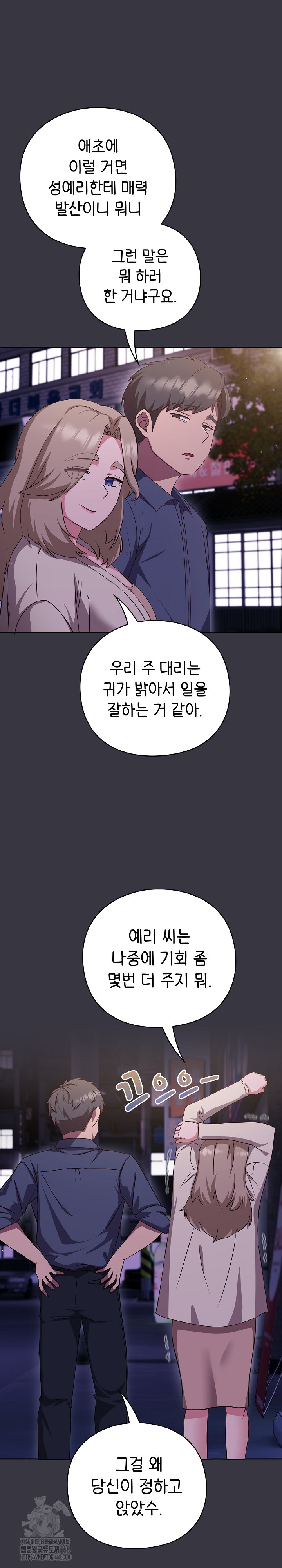 Let’s Play Hooky Raw - Chapter 9 Page 36