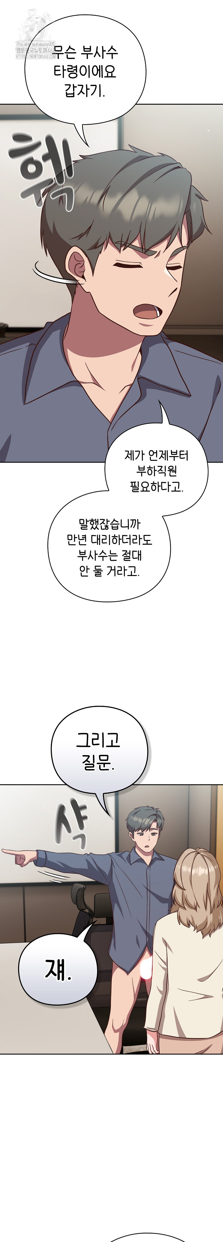 Let’s Play Hooky Raw - Chapter 9 Page 5