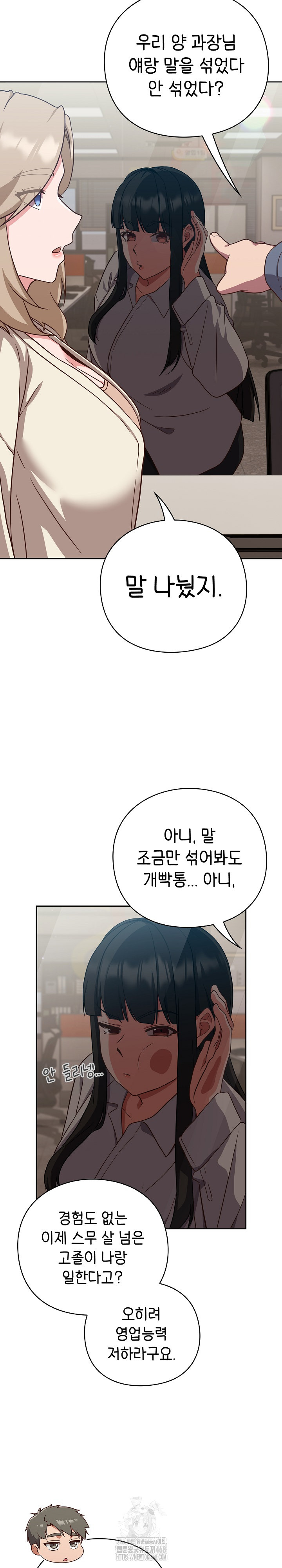 Let’s Play Hooky Raw - Chapter 9 Page 6