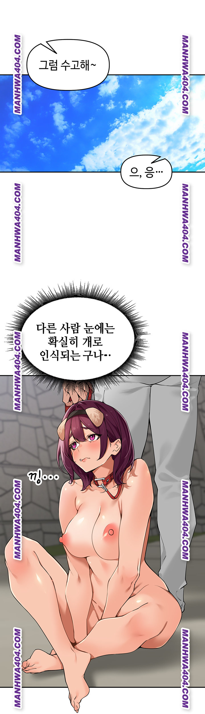 The Village’s Special Law Raw - Chapter 28 Page 13