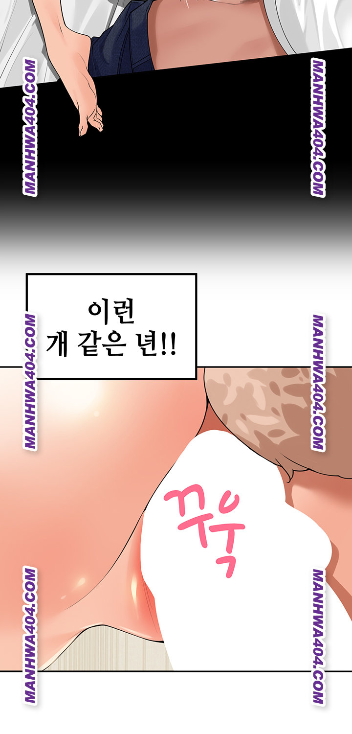 The Village’s Special Law Raw - Chapter 29 Page 14