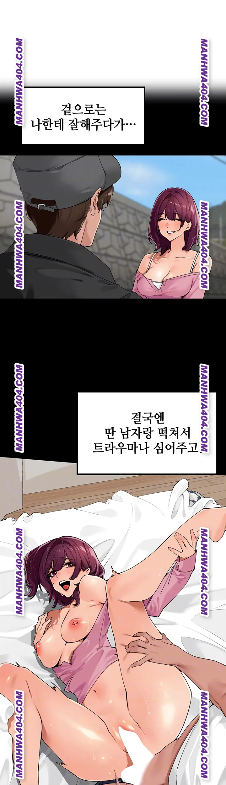 The Village’s Special Law Raw - Chapter 29 Page 15