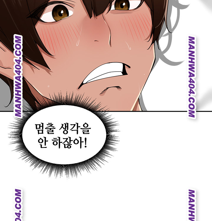 The Village’s Special Law Raw - Chapter 29 Page 37